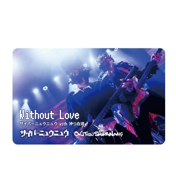 NY@BRICK "Without Love" (サイバーニュウニュウ + 沖つ白波) | MEDICOM TOY | 01