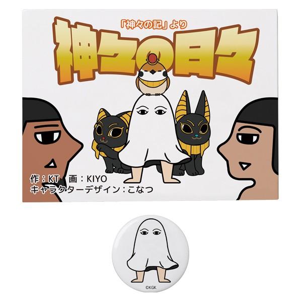 TEHON「神々の日々」（「神々の記」より） | MEDICOM TOY