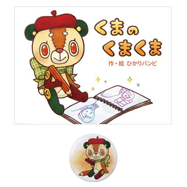 TEHON「くまのくまくま」 | MEDICOM TOY