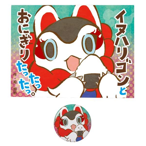 TEHON 「イヌハリゴンとおにぎりたったったっ。」 | MEDICOM TOY