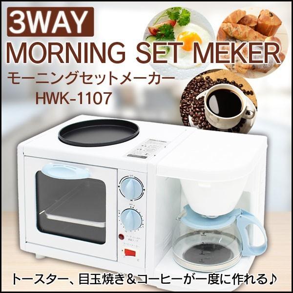 オーブン トースター おしゃれ かわいい かっこいい 1台3役 3way 朝食準備セット ホットプレート コンパクト モーニングセットメーカー直送 Project 通販 Yahoo ショッピング