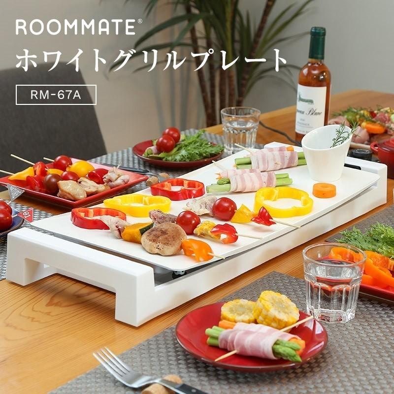 ホットプレート グリル グリルプレート 油落ち 鉄板 ホットプレート おしゃれ 女子会 白いホットプレート エレガント セラミック 保温 Project 通販 Yahoo ショッピング
