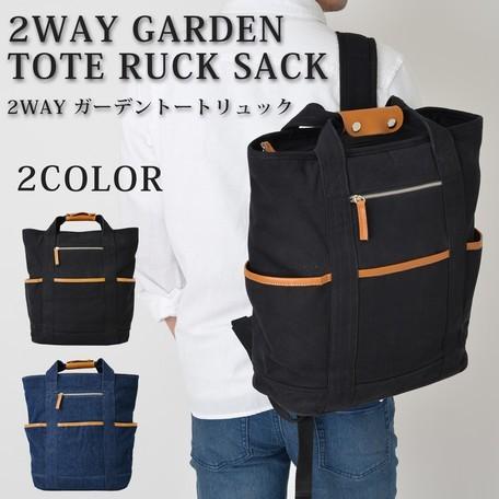 2way ガーデントート リュック メンズ レディース 大容量 通学 ブラック ナイロン ビジネス Project 通販 Yahoo ショッピング