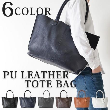 人気が高い メンズ レディース レザー トートバッグ 無地 レザー 革 合皮 大容量 通勤 通学 ビジネス 増税前sale 現金特価 Www Kslcity Com My