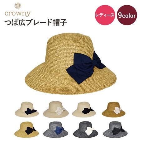 帽子 レディース 9種類 Uv おしゃれ 紫外線対策 日よけ ペーパー ハット ギフト 運動会 旅行 Project 通販 Yahoo ショッピング