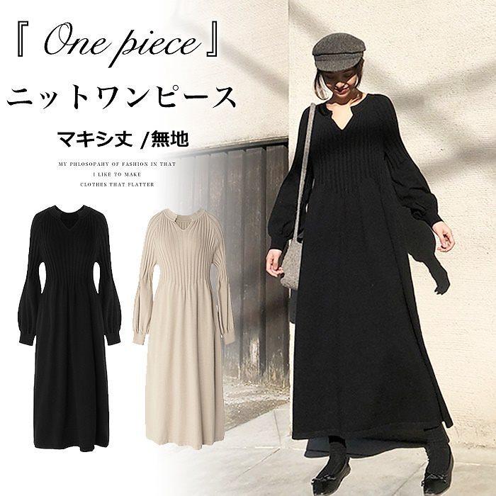 かわいいと話題 秋冬ロング丈ワンピース レディース マキシ丈 おしゃれ 可愛い Vネック バルーン袖 無地 楽天人気アイテム Aq1030 Project 通販 Yahoo ショッピング