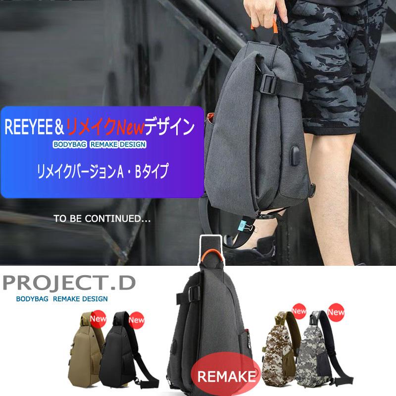 ボディバッグ メンズ 防水 大容量 Reeyee ショルダーバッグ レディース 人気 おしゃれ Usb ポート付 斜め掛け 通勤 プレゼント 0 21 Project 通販 Yahoo ショッピング