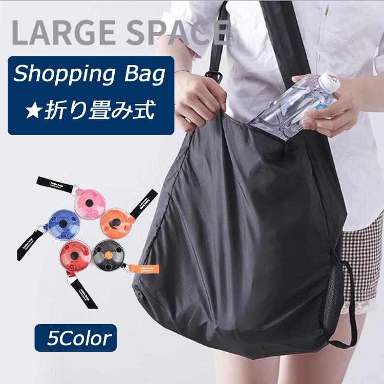 エコバッグ 3個セット 折りたたみバッグ 巻き上げる 防水買い物袋 強力収納 ショッピングバッグ 折り畳み式 買い物バッグ 軽い レジ袋 ショッピング Toto2696 Toto2696 Project 通販 Yahoo ショッピング