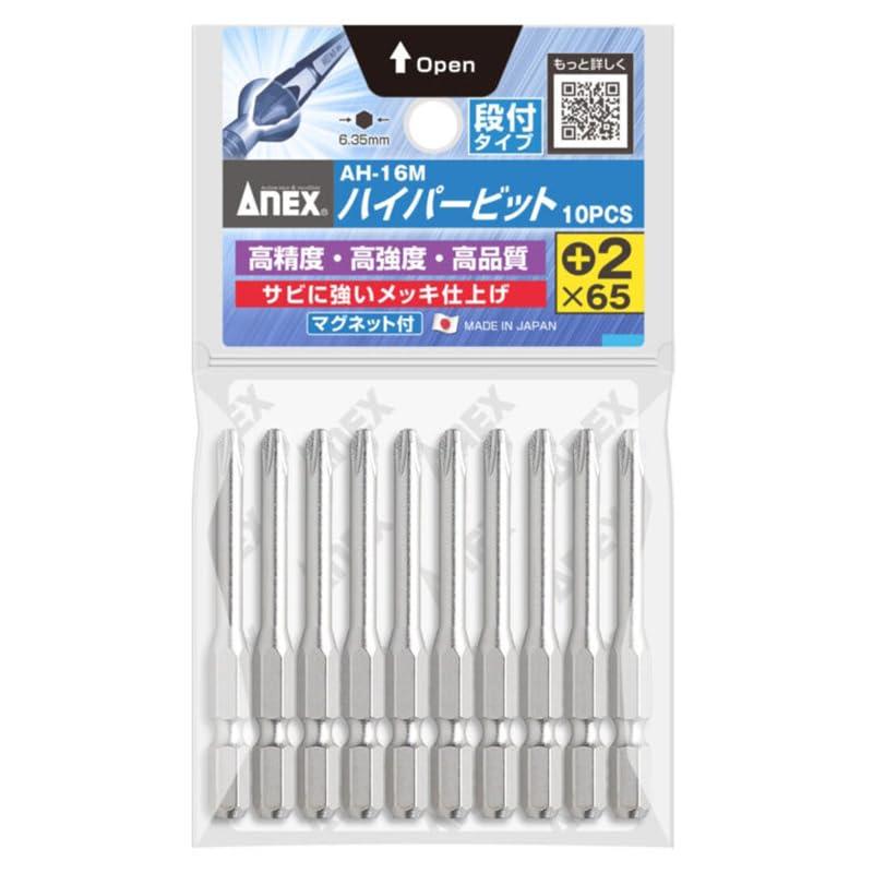 アネックス(ANEX) ビット 段付 メッキ仕上 軸径4.5mm +2×65 10本袋 AH-16M | 