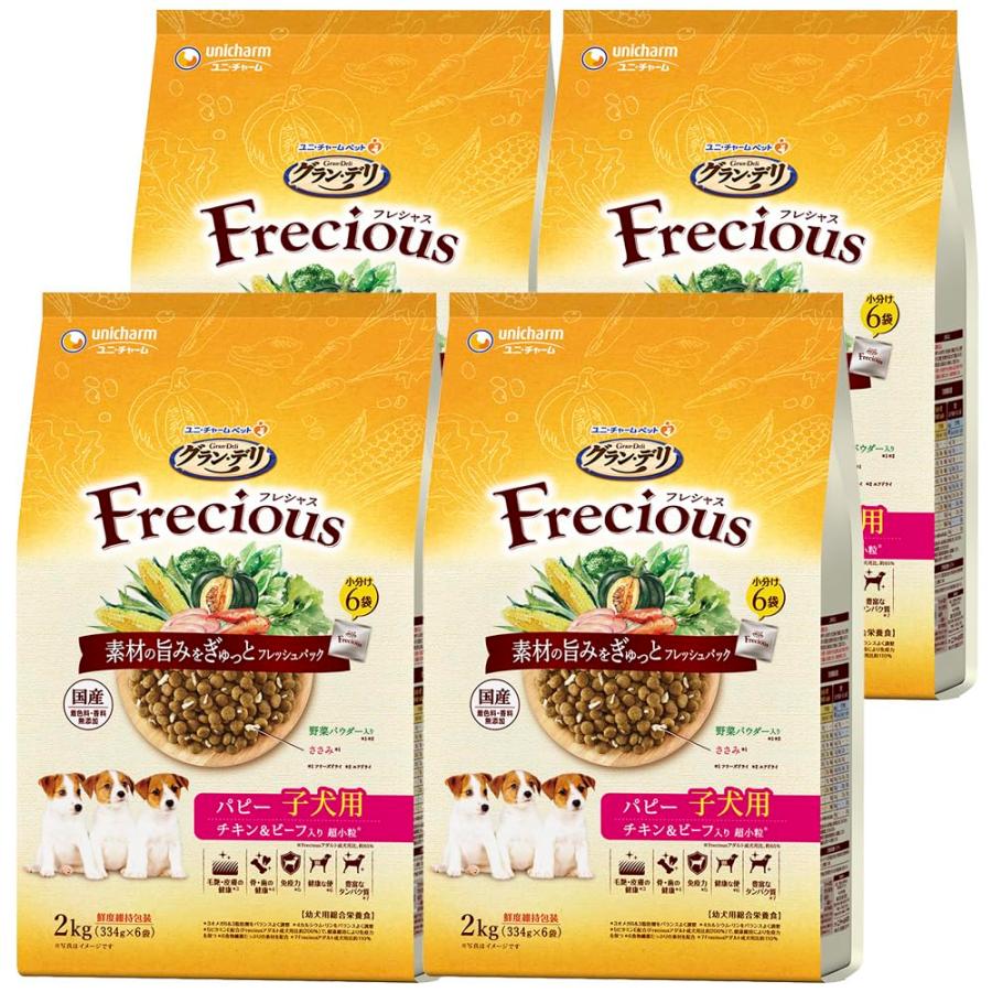 グラン・デリ フレシャス（Frecious）ドッグフード ドライ [子犬用] チキン＆ビーフ 8kg (2kg×4個)【国産】【ケース品】 | 