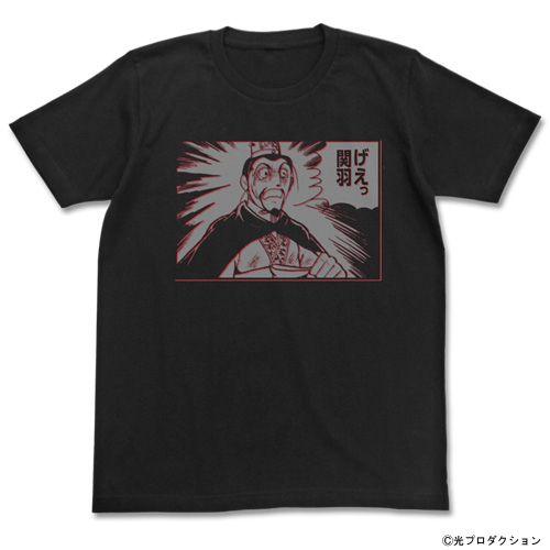 三国志 Tシャツ コーエー KOEI 送料無料対象商品】コスパ 三国志 げぇっ 関羽Tシャツ ブラック