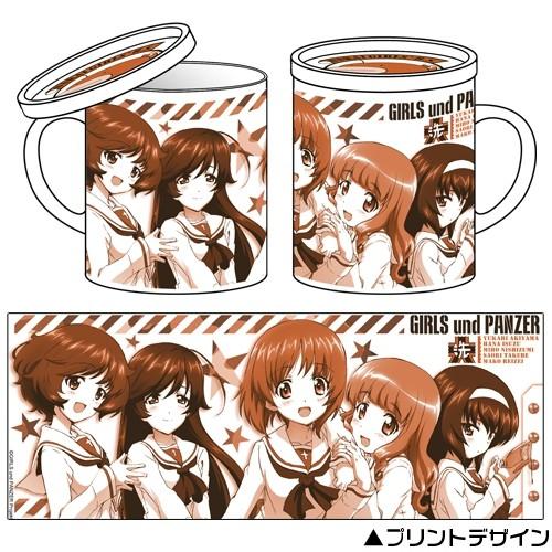 コスパ ガールズ＆パンツァー あんこうチーム フタつきマグカップ