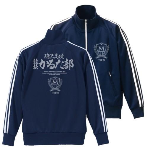 コスパ ちはやふる 瑞沢高校 競技かるた部ジャージ NAVY×WHITE