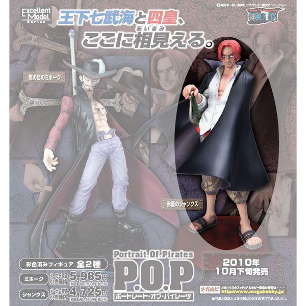 メガハウス Portrait.Of.Pirates ワンピースシリーズNEO シャンクス[再生産版] | 