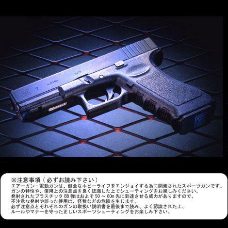 対象年齢18歳以上】 KSC ガスブローバック G17 レイルドフレイム