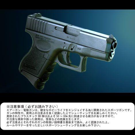 【対象年齢18歳以上】 KSC ガスブローバック G26 | 