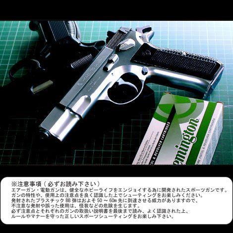 対象年齢18歳以上】 KSC ガスブローバック Cz75 2ndステンレス