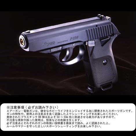 対象年齢18歳以上】 KSC ガスブローバック P230 JP ブラックABS