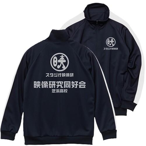 コスパ 映像研には手を出すな スタジオ映像研 ジャージ Navy White Project Core 通販 Yahoo ショッピング