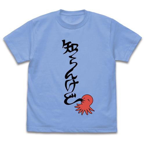 送料無料対象商品 コスパ Selection Project 広海の練習着 Tシャツ Sax ネコポス ゆうパケット対応 Project Core 通販 Yahoo ショッピング