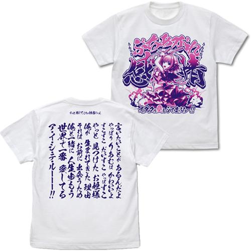 夢見りあむ Tシャツ 絶対お気持ち宣言]夢見りあむ＋ Tシャツ [アイドルマスター