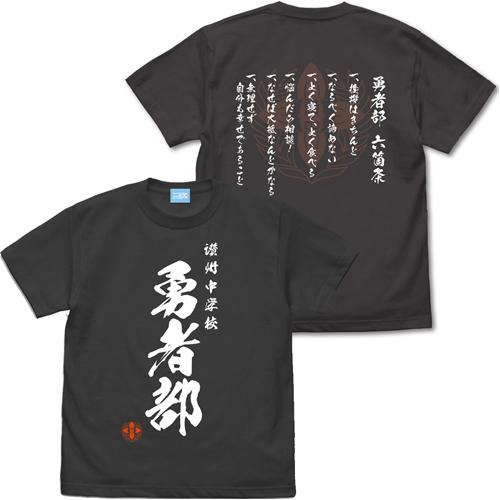 送料無料対象商品 コスパ ゆゆゆ 大満開の章 勇者部 Tシャツ 六箇条ver Sumi ネコポス ゆうパケット対応 3月発売予定 予約商品 Project Core 通販 Yahoo ショッピング