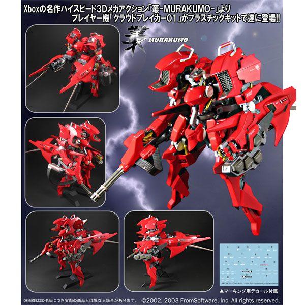 PLUM A.R.K.クラウドブレイカー01 | 