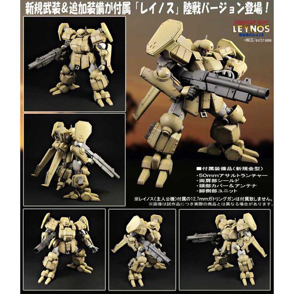 PLUM AS-5E3 レイノス(陸戦仕様) | 