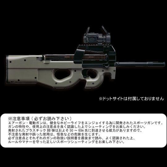 Web限定 対象年齢18歳以上 東京マルイ 電動ガン Ps90hcハイサイクルカスタム バッテリー 充電器別売 Mri Ps90hc Project Core 通販 Yahoo ショッピング 新作モデル Www Ladislexia Net