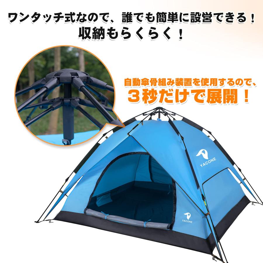 YACONE ワンタッチテント 4人用 2WAY設計 ソロキャンプ対応 軽量