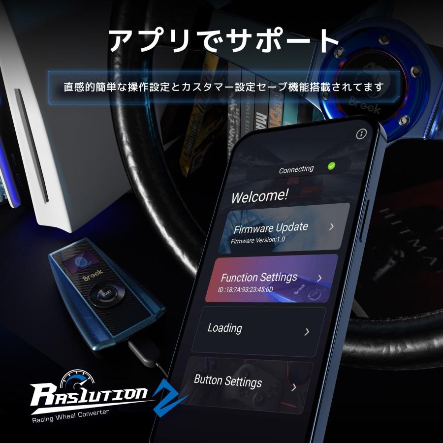BROOK Ras1ution2 ステアリング ハンドル コントローラー BROOK Ras1ution2 ステアリング ハンドル コントローラー