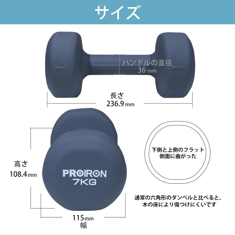 PROIRON ダンベル 7kg 2個セット ダンベルセット 7キロソフト PROIRON ダンベル 7kg 2個セット ダンベルセット 7キロソフト
