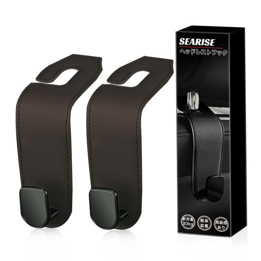 SEARISE ヘッドレストフック 車 フック 荷物かけ 2個 シートフック 荷掛け カー用品 便利グッズ (ブラウン) | 