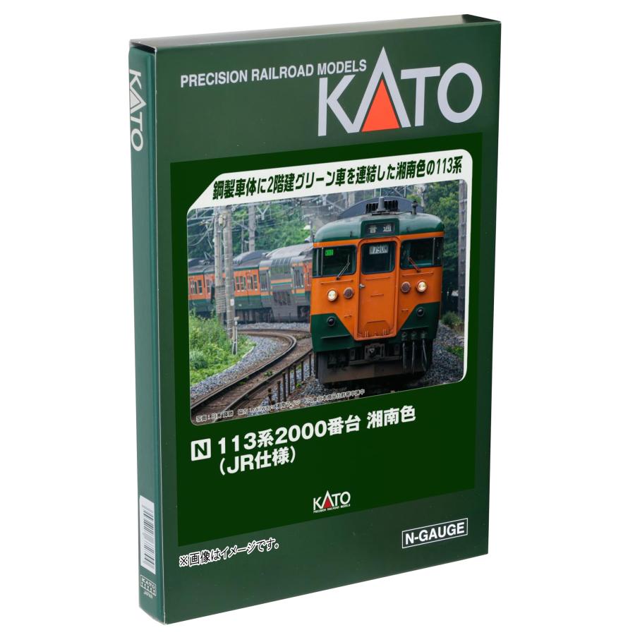 KATO Nゲージ 113系2000番台 湘南色 JR仕様 7両基本セット 10 KATO Nゲージ 113系2000番台 湘南色 JR仕様 7両基本セット 10