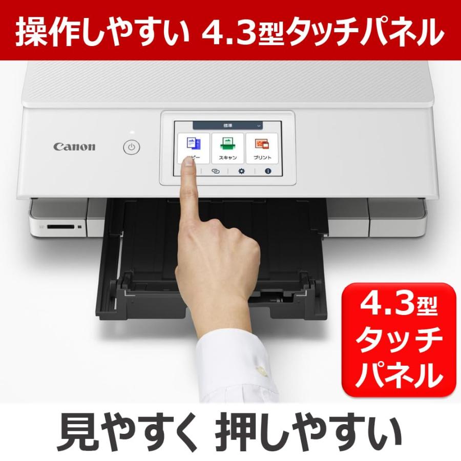 New】キヤノン Canon プリンター A4 インクジェット複合機 TS8830 