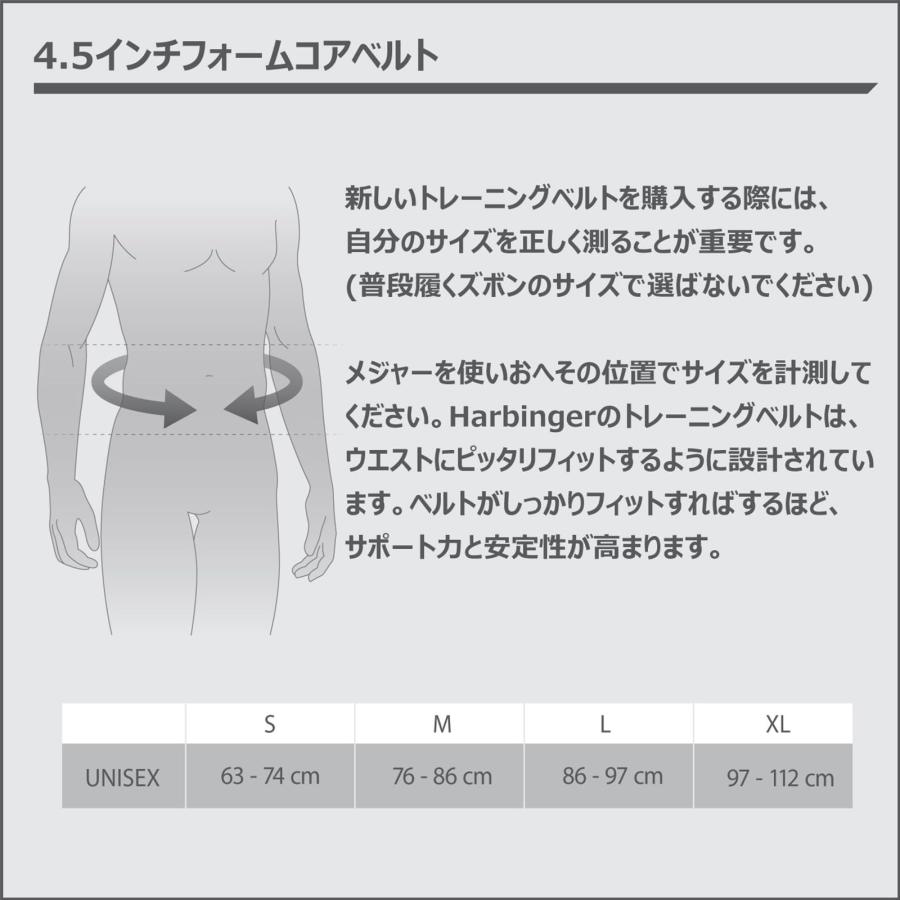 【日本正規品】 ハービンジャー(Harbinger) トレーニングベルト 筋トレ リフティング用 4.5インチフォームコアベルト ブラック M(ウエス |  | 05