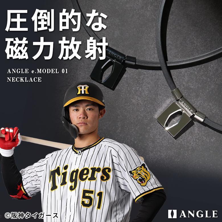 【WBC代表選手着用】ANGLE アングル e.モデル01 磁気ネックレス 野球選手 スポーツ プラチナ 肩コリ 医療機器 肩こり解消 血行改善 頭痛 メンズ レディース | 