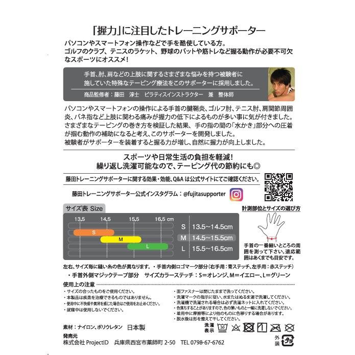 Project iD ハンドグリップサポーター 指から支える 手首を固めない 握力サポート 腱鞘炎対策 ピラティス監修 日本製 |  | 08