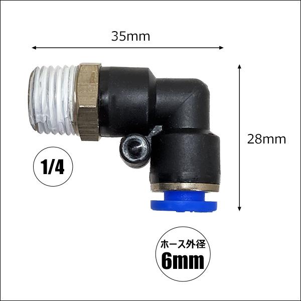エルボユニオン [09] ワンタッチ管継手 6mmホース用 1/4 チューブフィッティング メール便送料無料 |  | 01