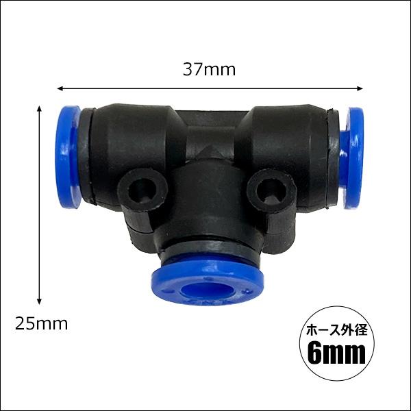 ワンタッチ管継手 [11] 6mmホース用 ユニオンティー チューブフィッティング メール便 |  | 01