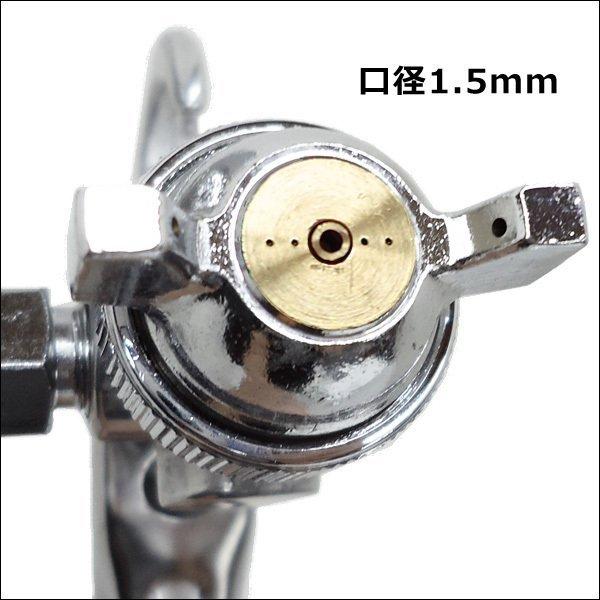 重力式 エアースプレーガン 口径Φ1.5mm ＆ ウォーターセパレーター