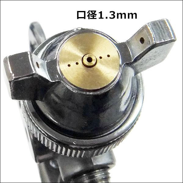 吸上式 エアースプレーガン 口径1.3mm カップ容量750cc [F75S] |  | 01