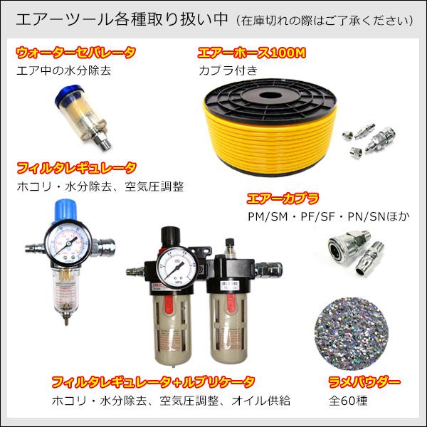 吸上式 エアースプレーガン 口径1.3mm カップ容量750cc [F75S] |  | 08