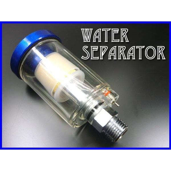 ウォーターセパレーター 青 水分除去 フィルター エアー工具 送料無料 | 