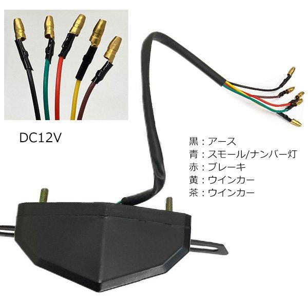LEDテールランプ バイク汎用 スモークレンズ バイクテール (F6 
