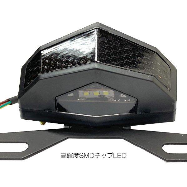LEDテールランプ バイク汎用 スモークレンズ バイクテール (F6