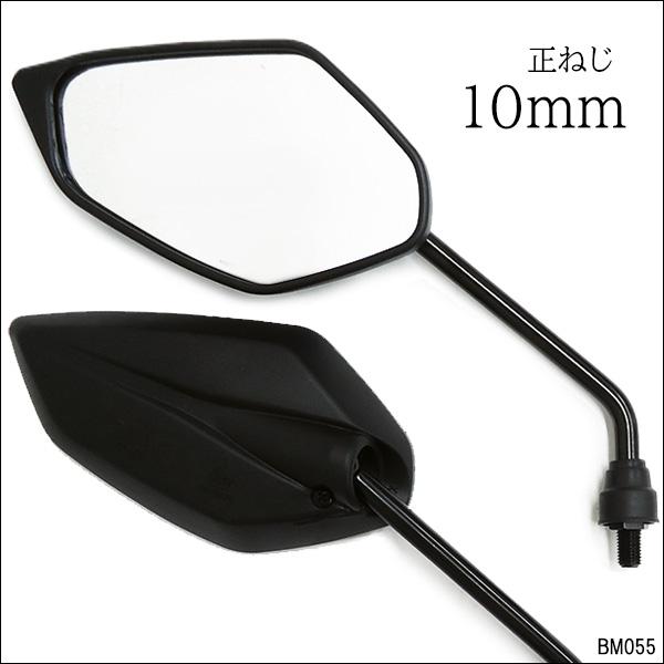 バイクミラー [55] 左右セット 正10mm ヘキサゴン 凸面ミラー マットブラック | 