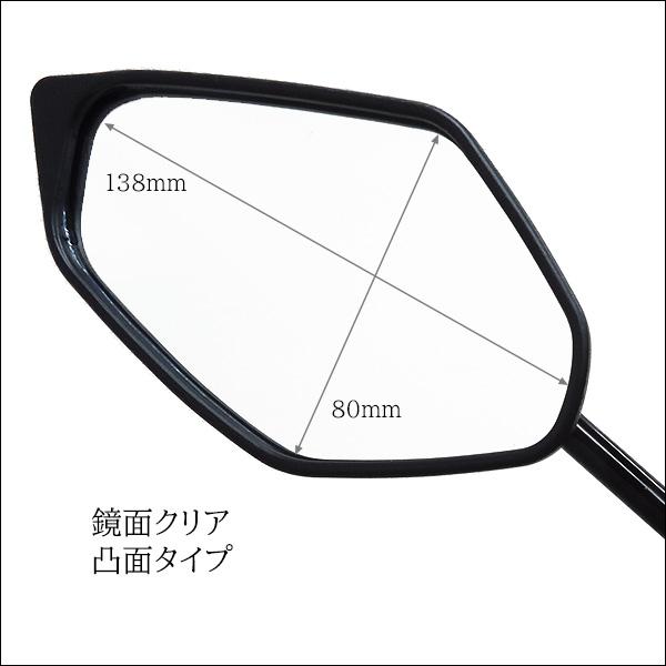 バイクミラー [55] 左右セット 正10mm ヘキサゴン 凸面ミラー マットブラック |  | 01