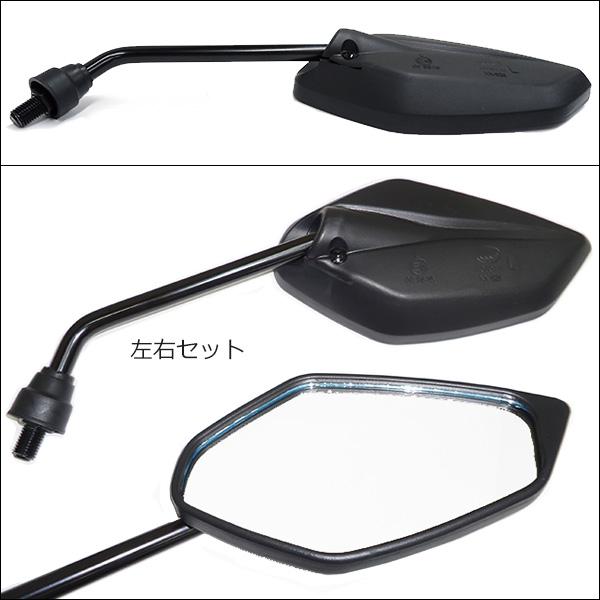 バイクミラー [55] 左右セット 正10mm ヘキサゴン 凸面ミラー マットブラック |  | 06
