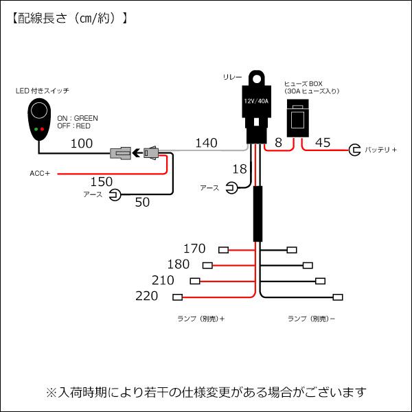 4灯式 リレー配線キット 12V スイッチ付き (k26) |  | 02